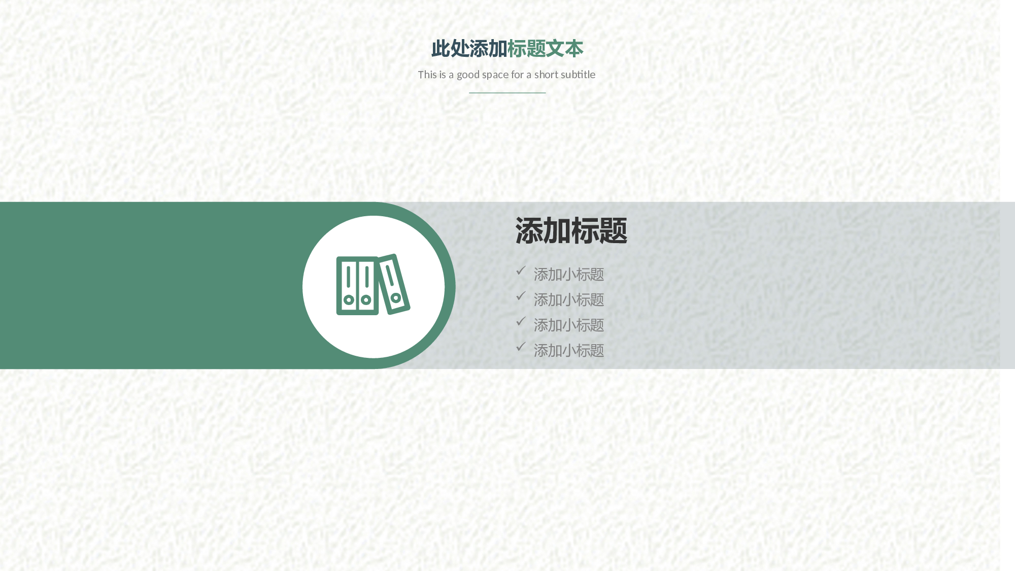 教育说课(536).pptx 第3页