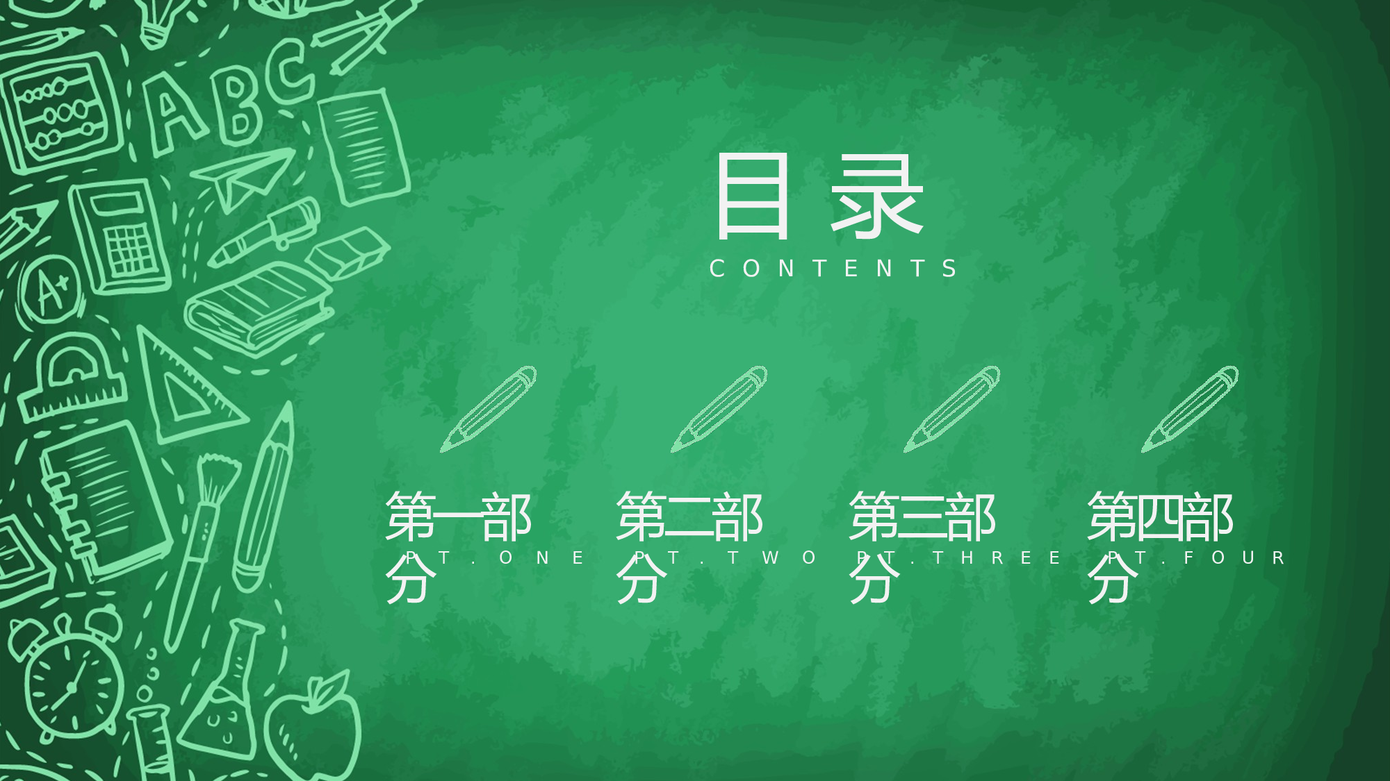 教育说课(537).pptx 第2页