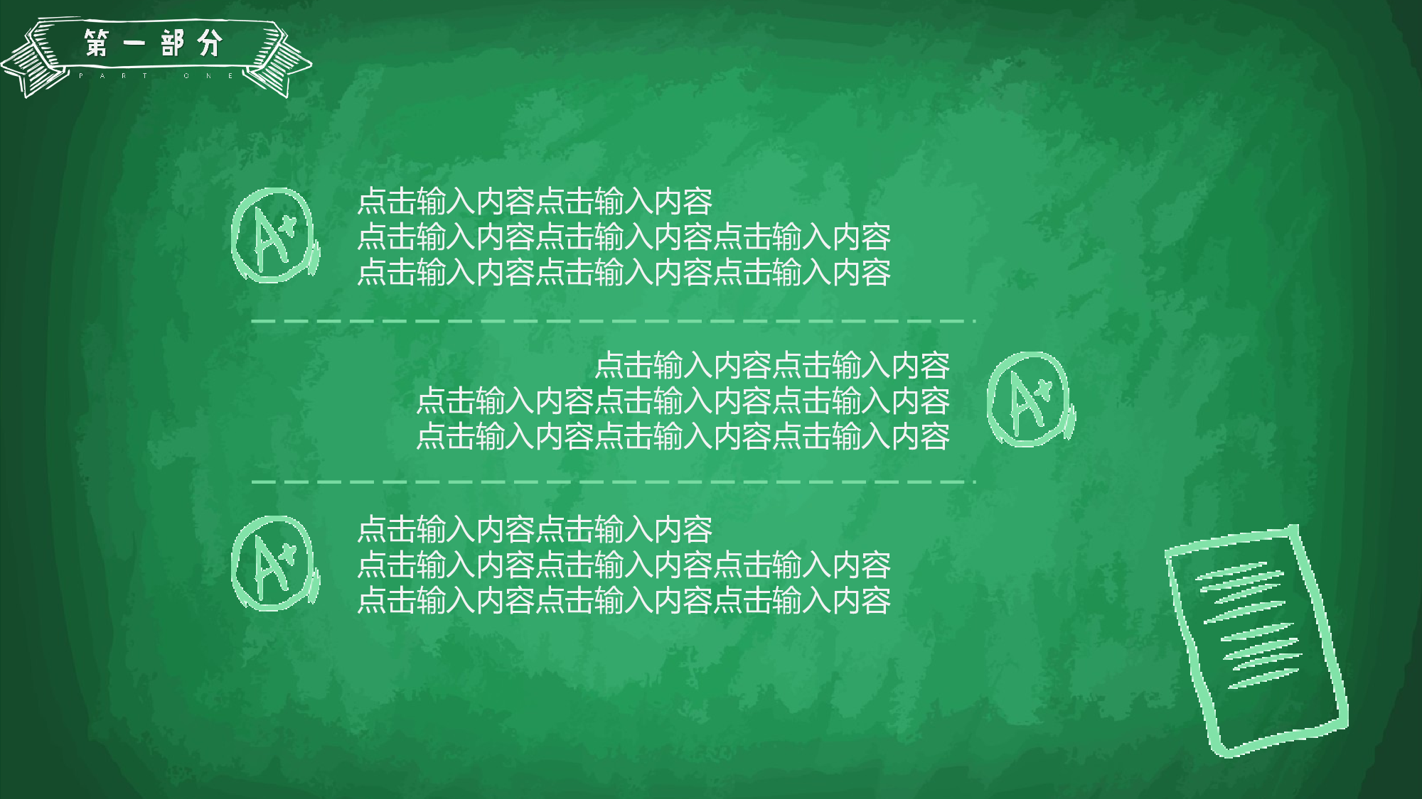 教育说课(537).pptx 第6页