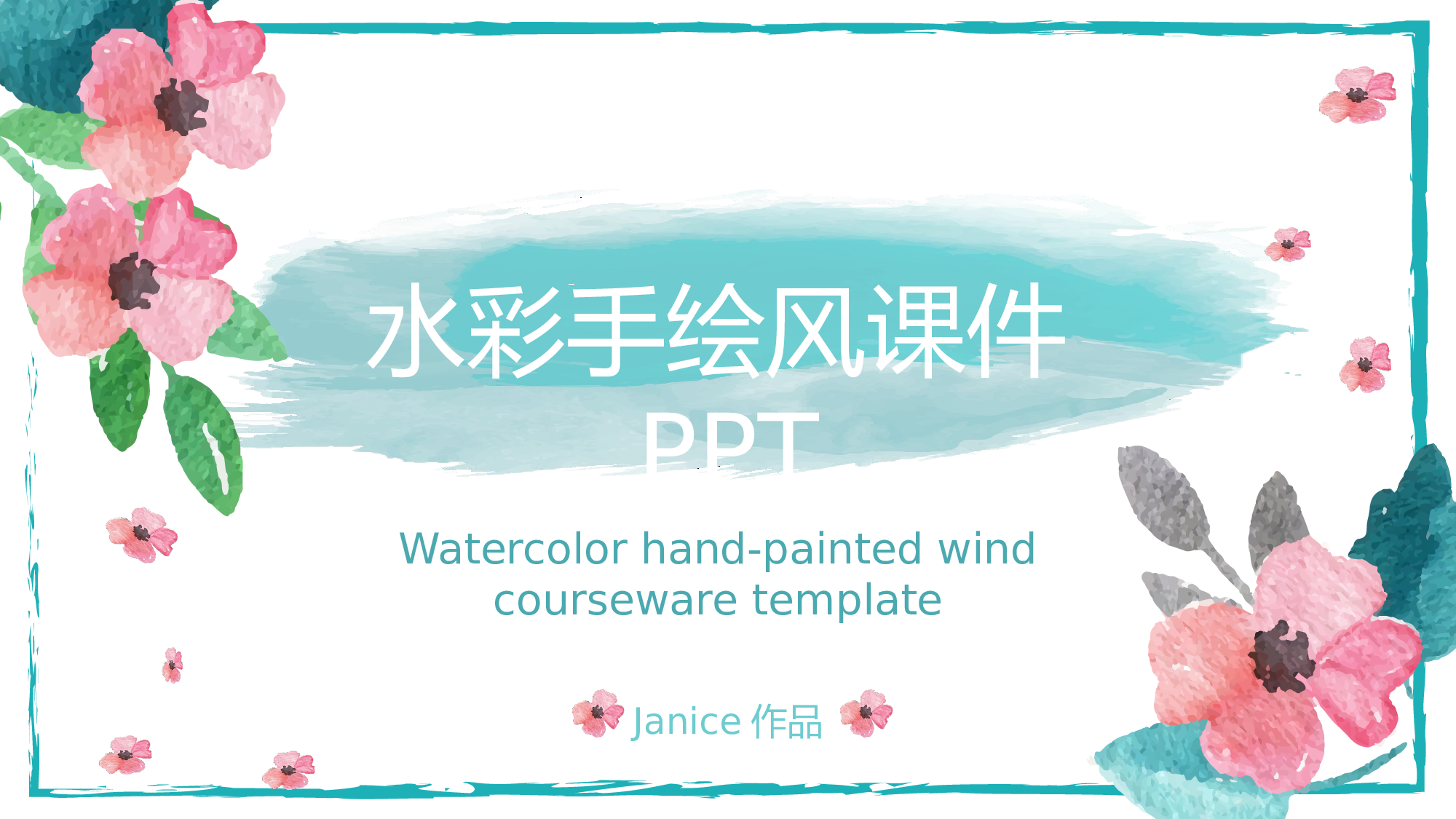 教育说课(539).pptx 第1页