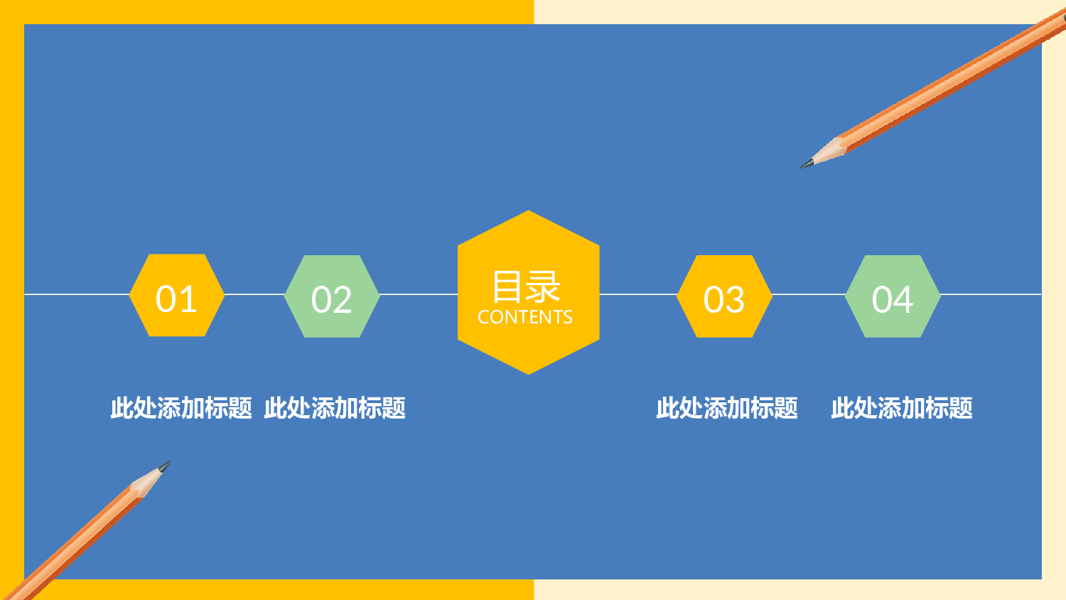 教育说课(541).pptx 第2页