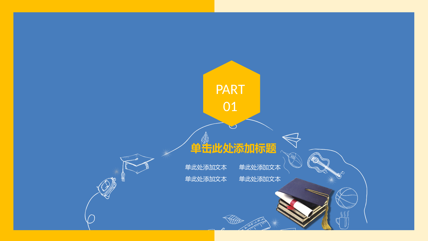 教育说课(541).pptx 第3页