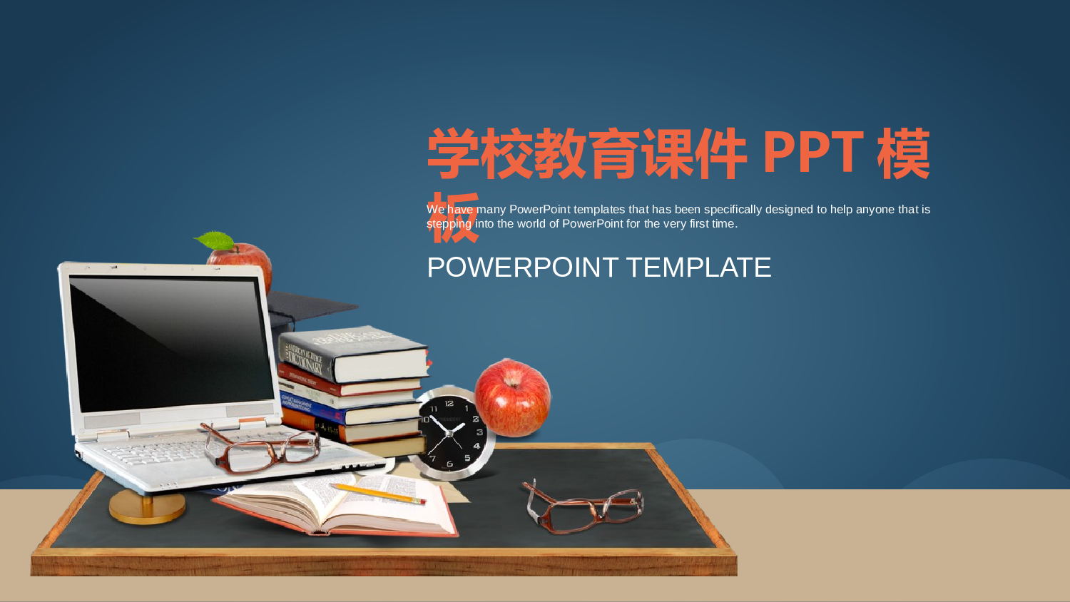 教育说课(543).pptx 第1页