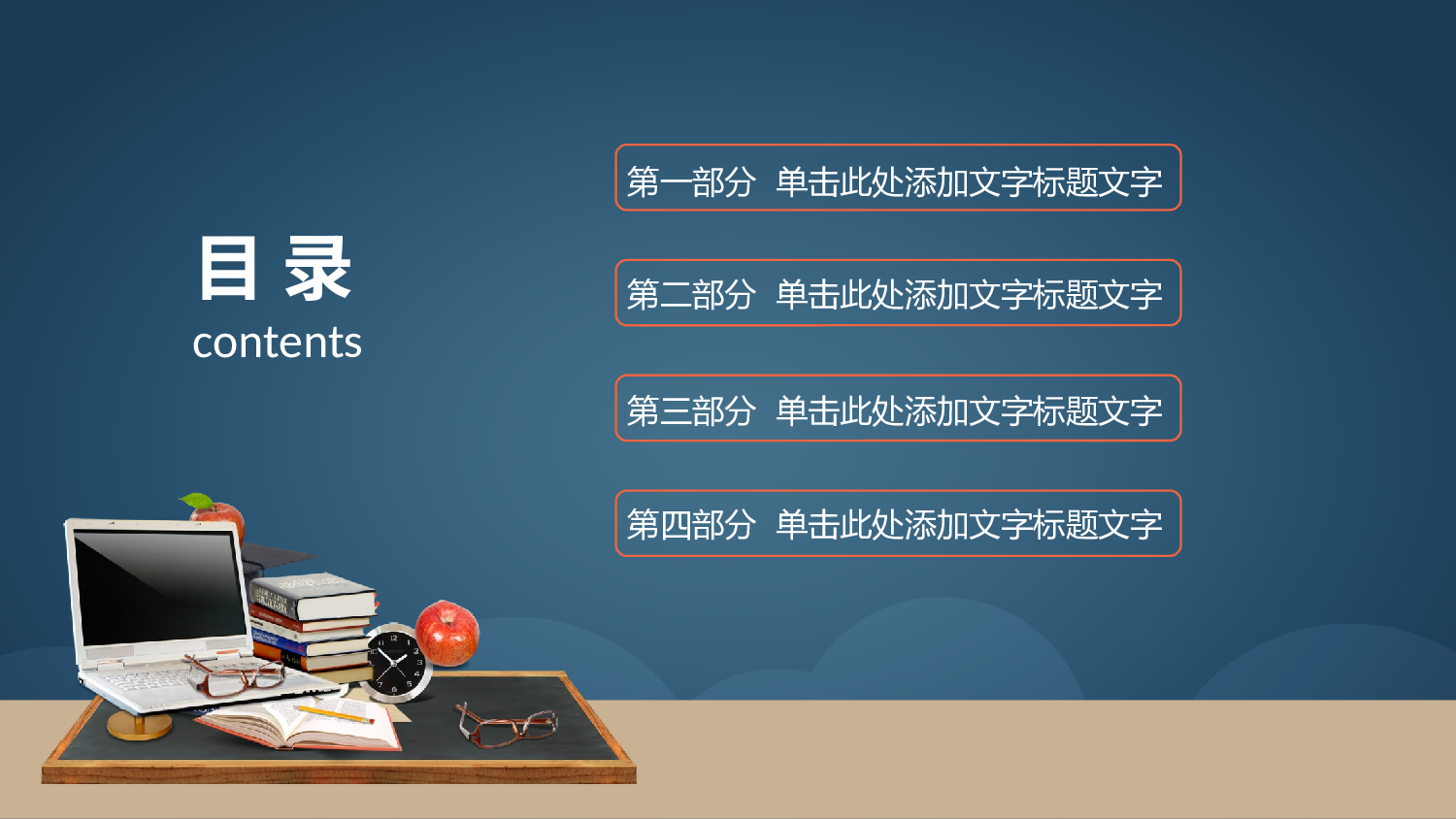 教育说课(543).pptx 第2页