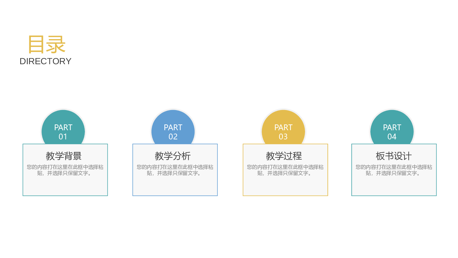教育说课(565).pptx 第2页