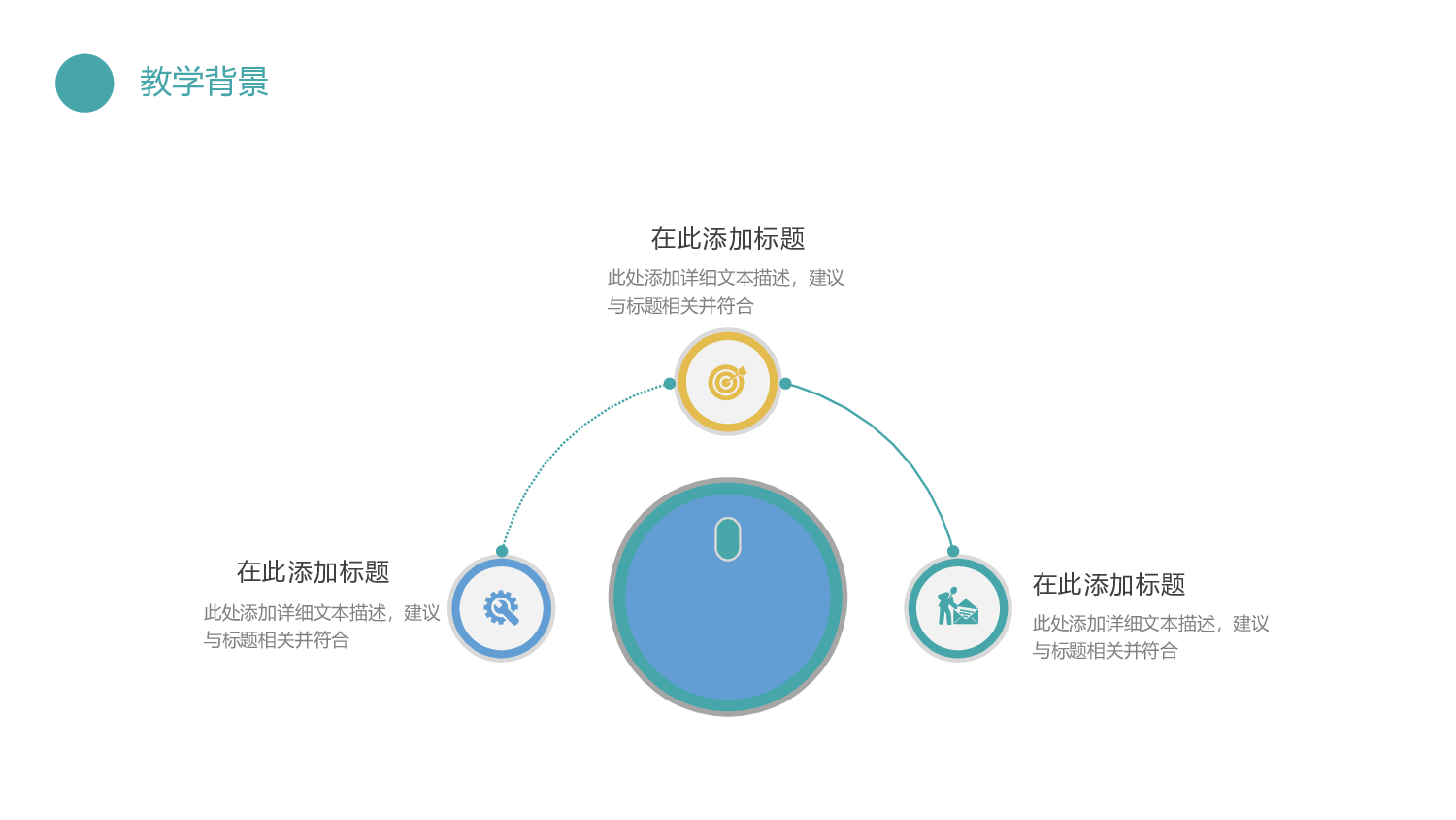 教育说课(565).pptx 第4页