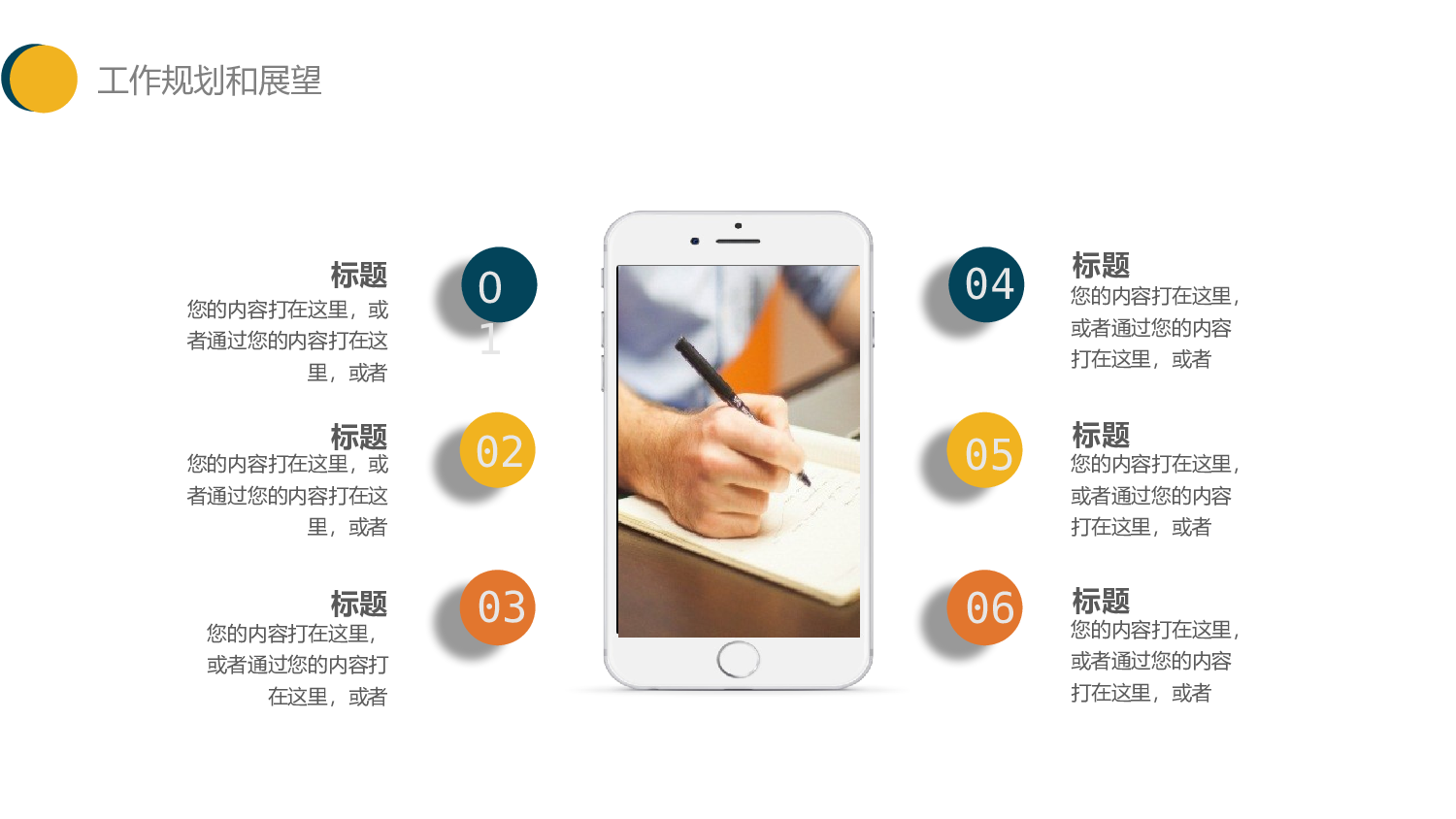 教育说课(566).pptx 第5页