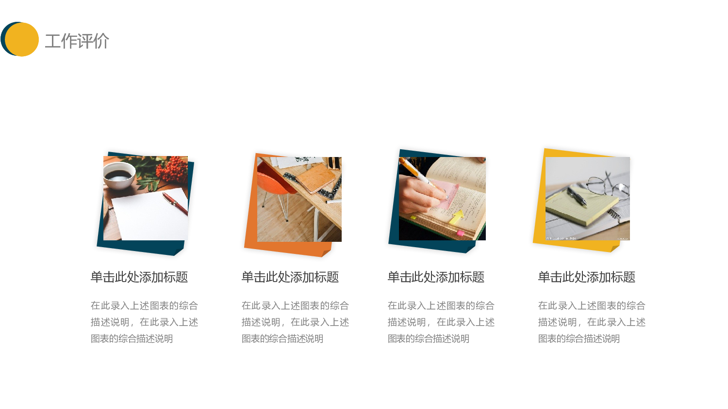 教育说课(566).pptx 第6页