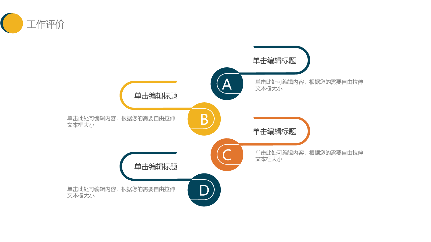 教育说课(566).pptx 第4页