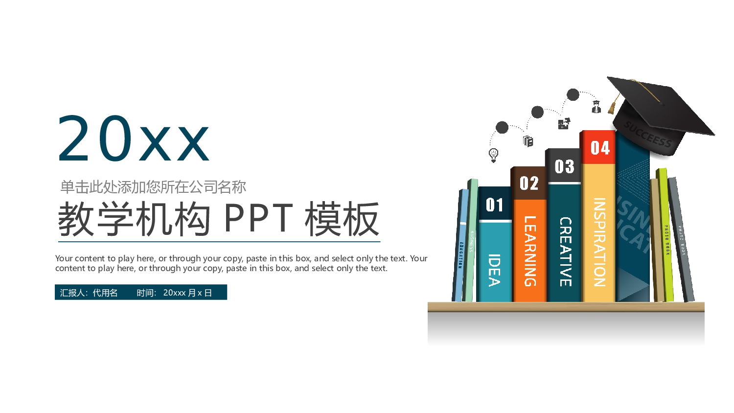 教育说课(566).pptx 第1页