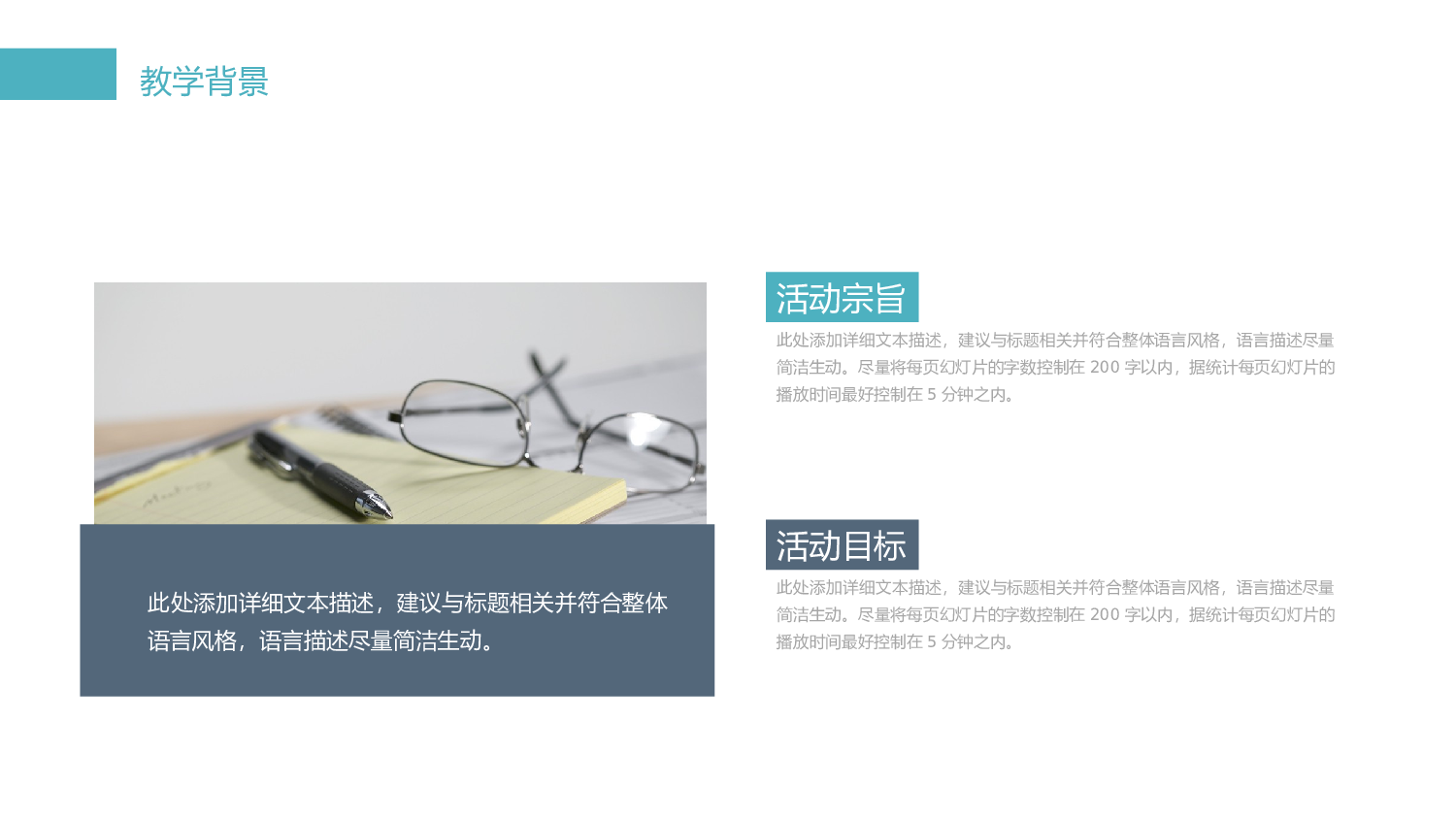 教育说课(567).pptx 第6页