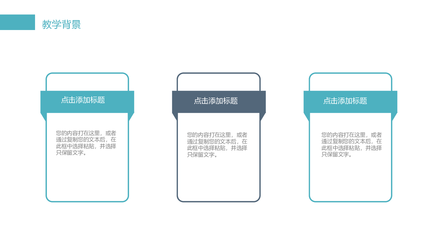教育说课(567).pptx 第5页