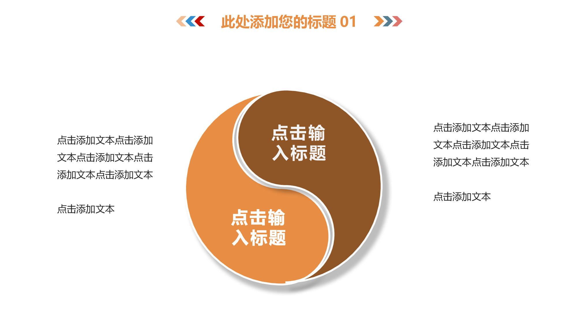 教育说课(568).pptx 第4页