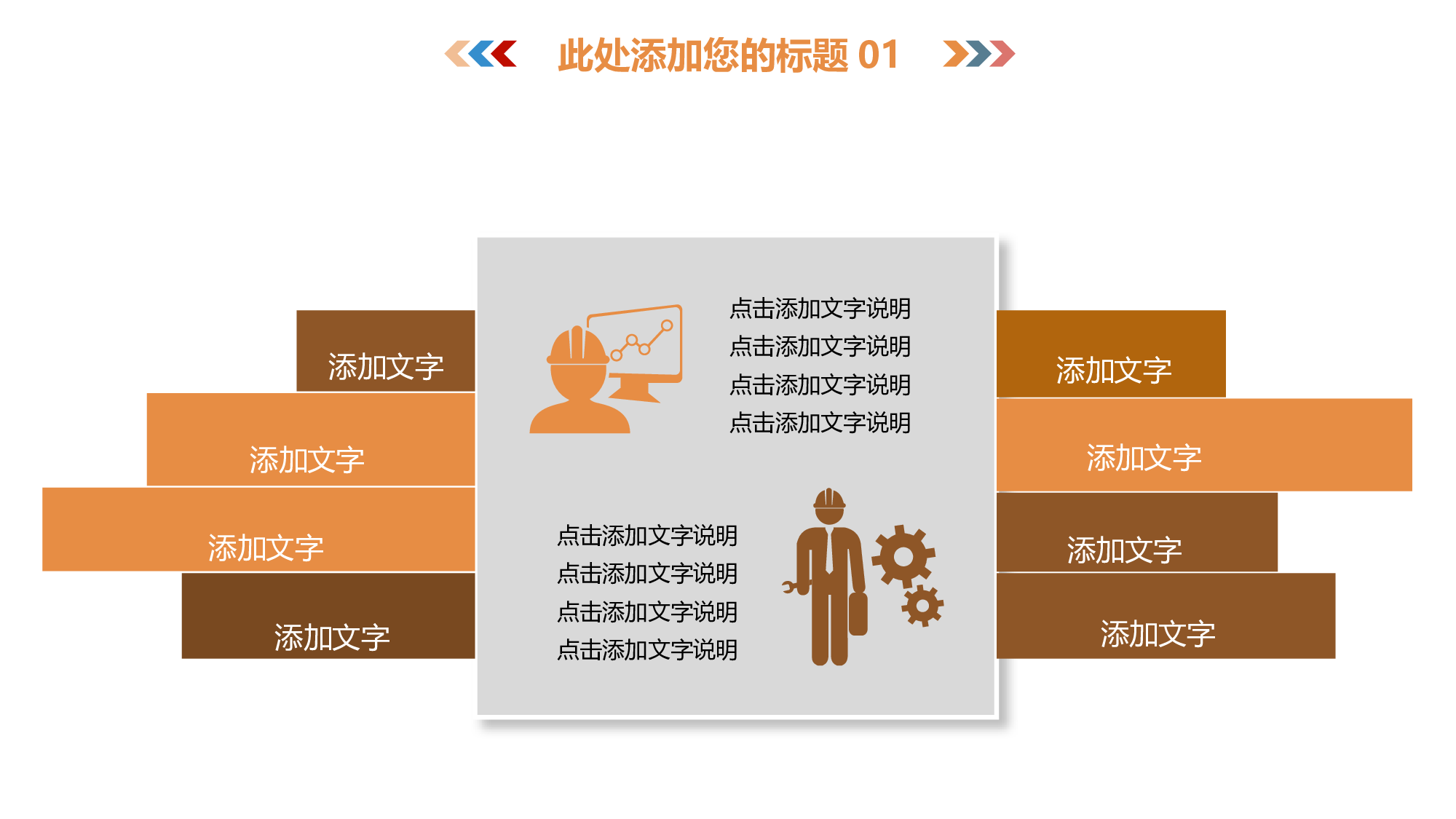 教育说课(568).pptx 第5页