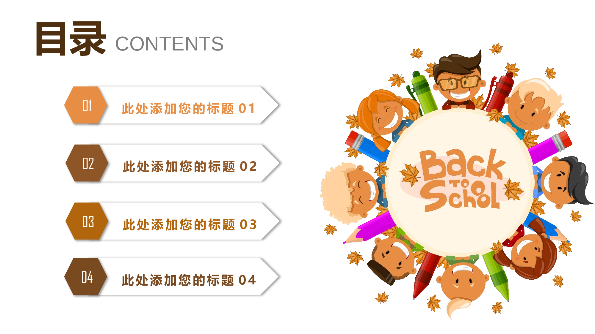 教育说课(568).pptx 第2页