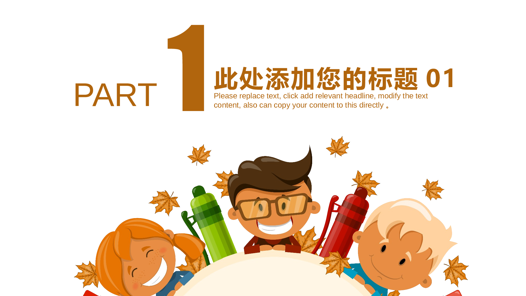 教育说课(568).pptx 第3页