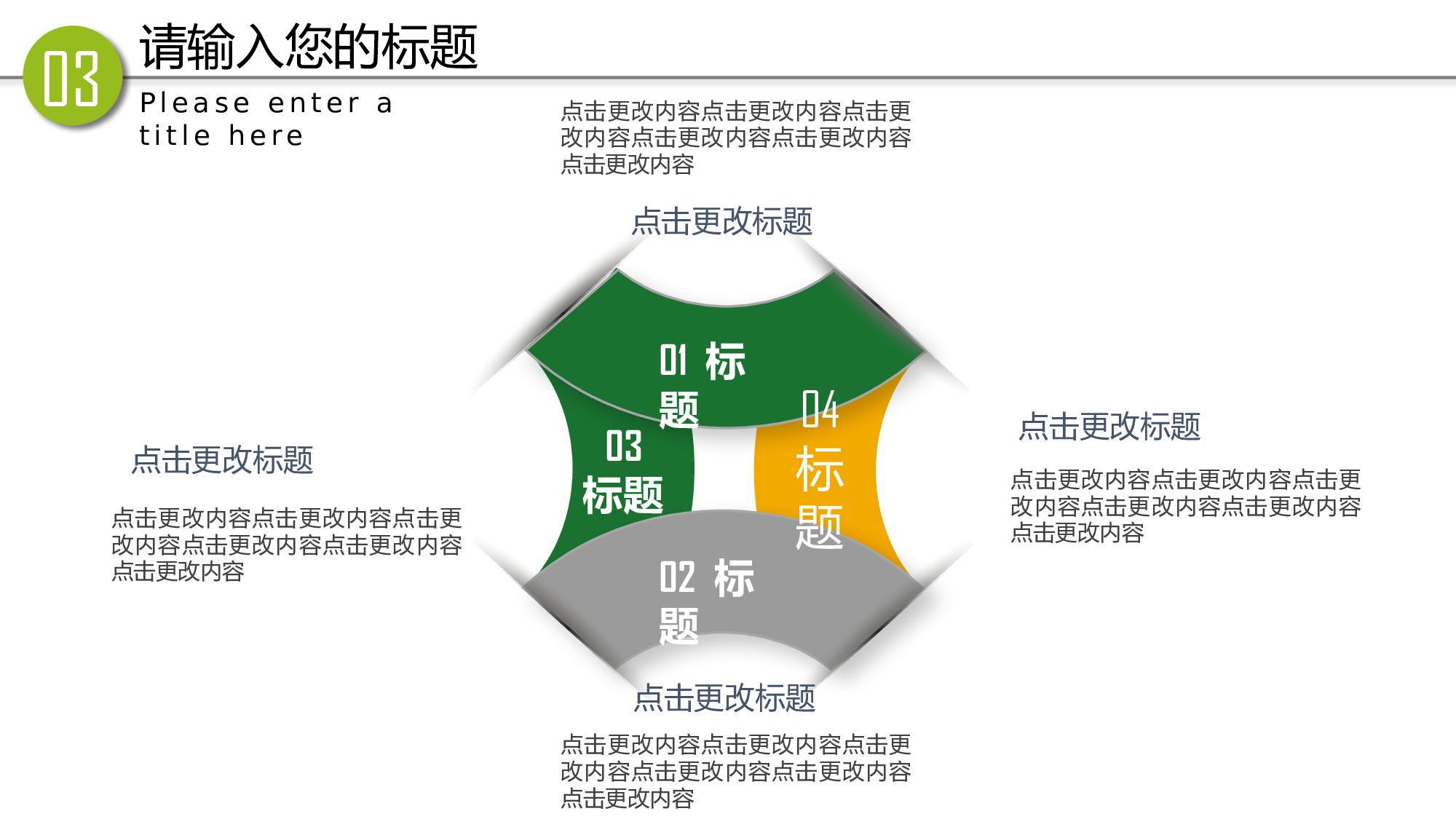 教育说课(569).pptx 第6页
