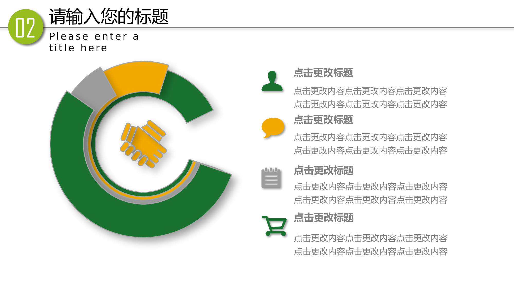 教育说课(569).pptx 第5页