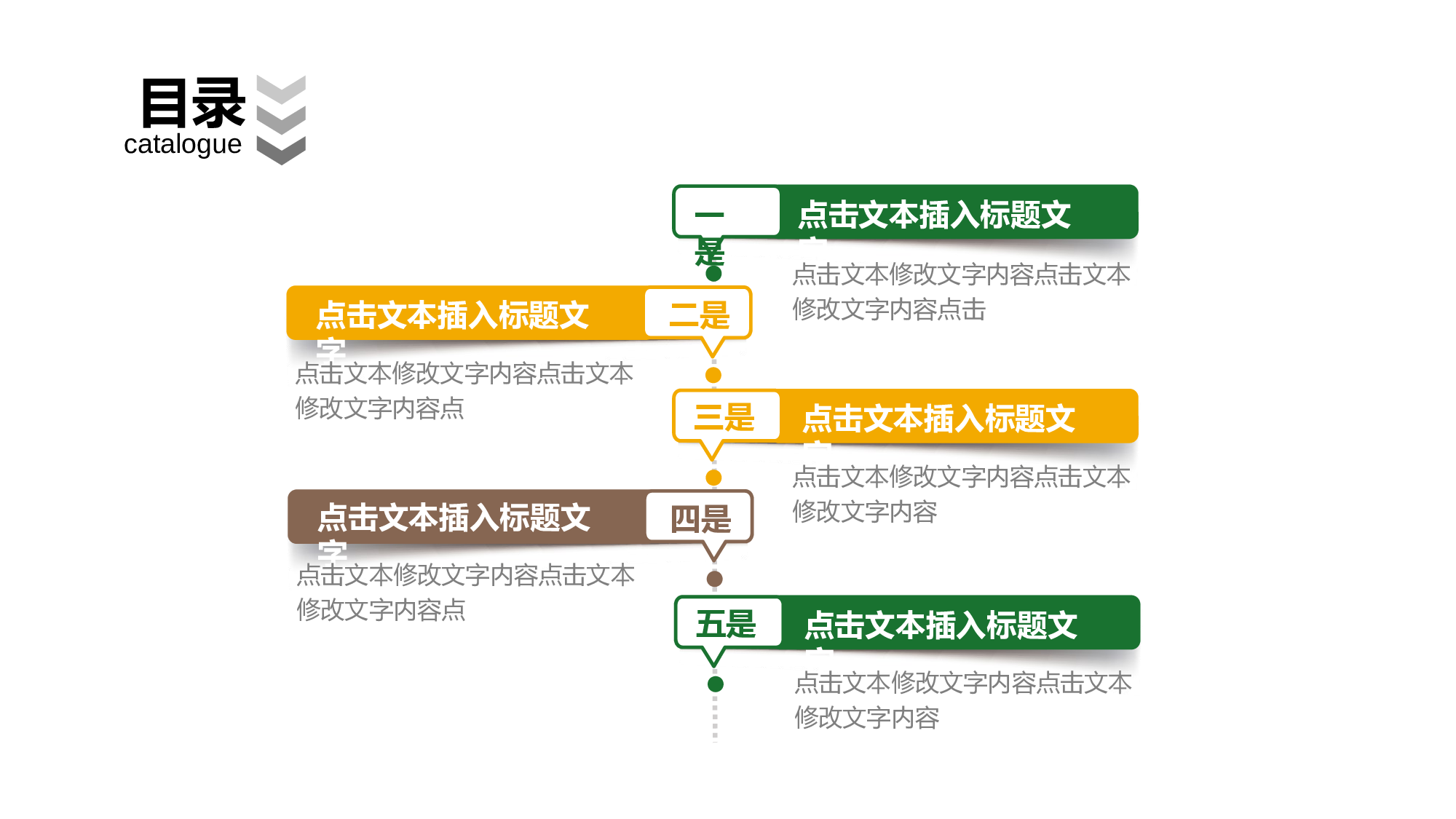 教育说课(569).pptx 第2页