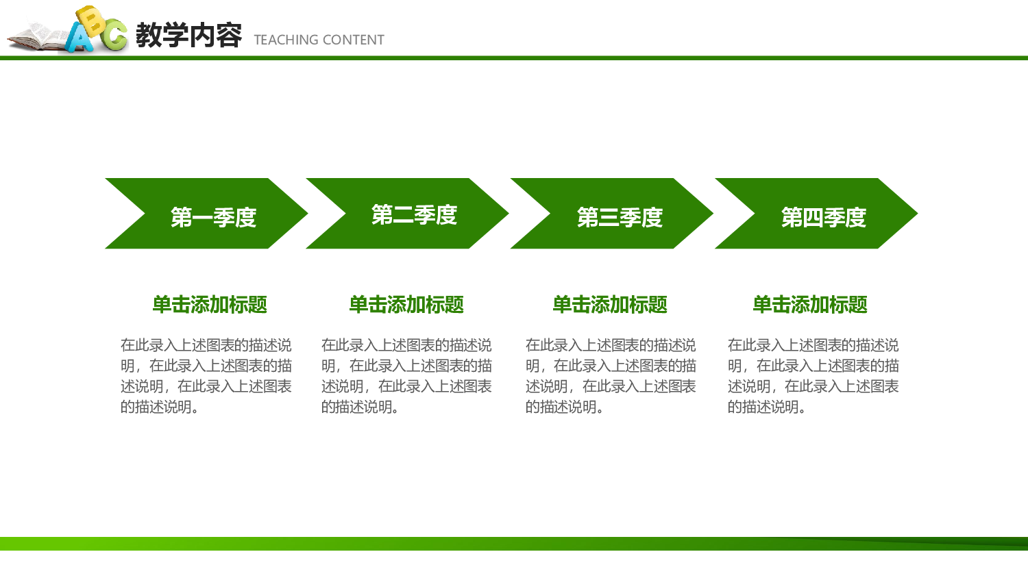 教育说课(570).pptx 第4页
