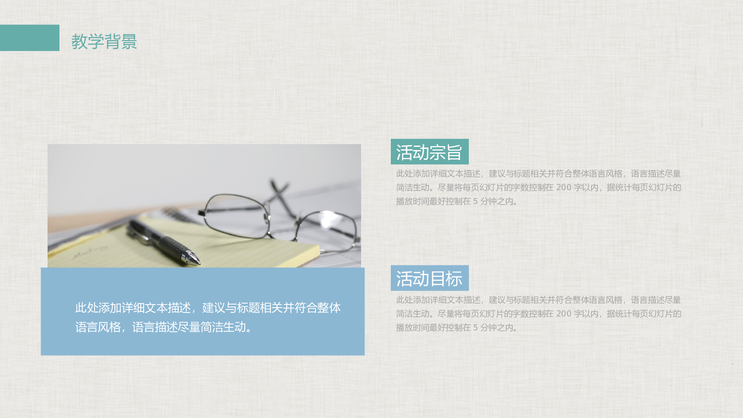 教育说课(572).pptx 第6页