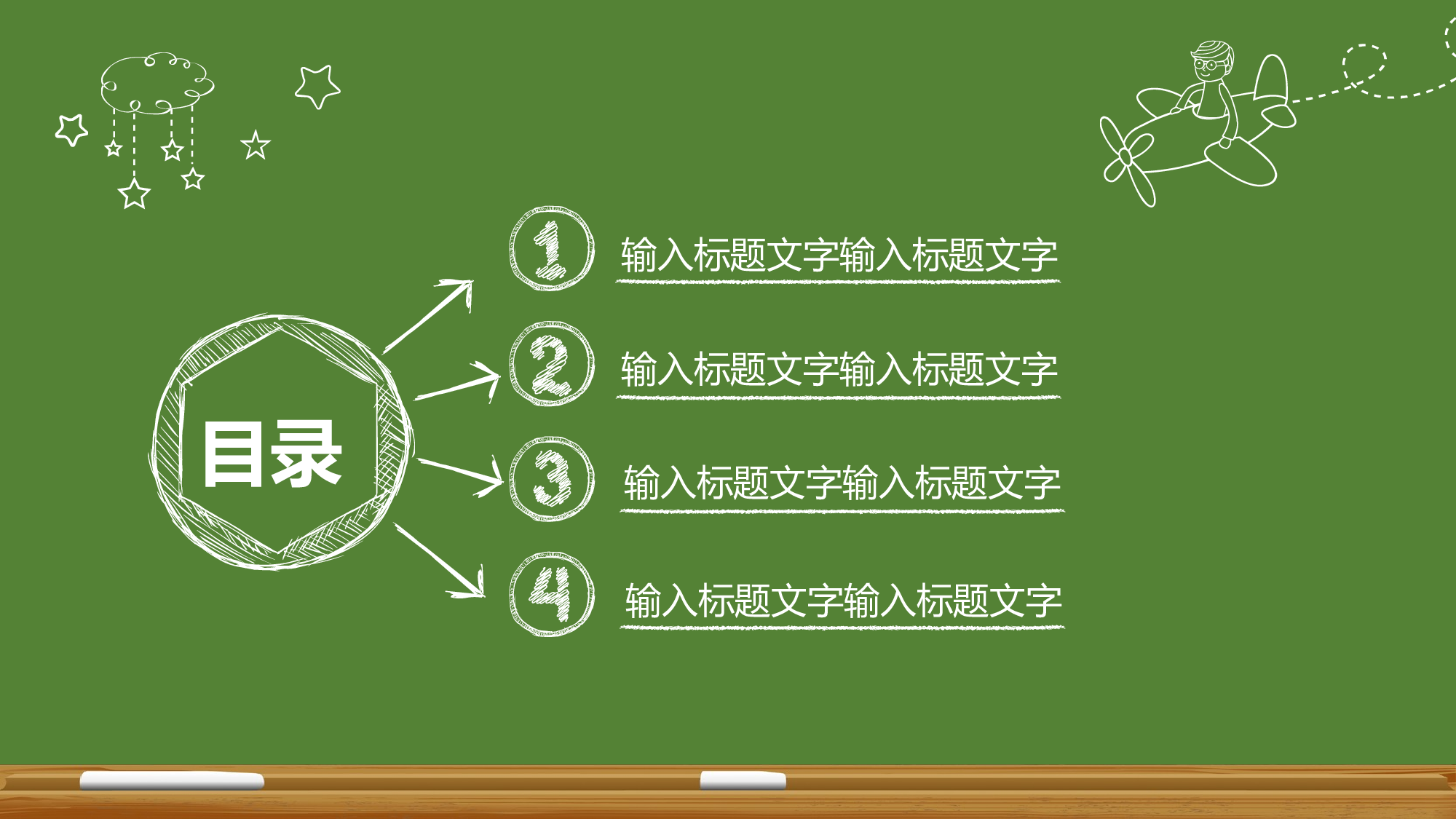 教育说课(573).pptx 第3页