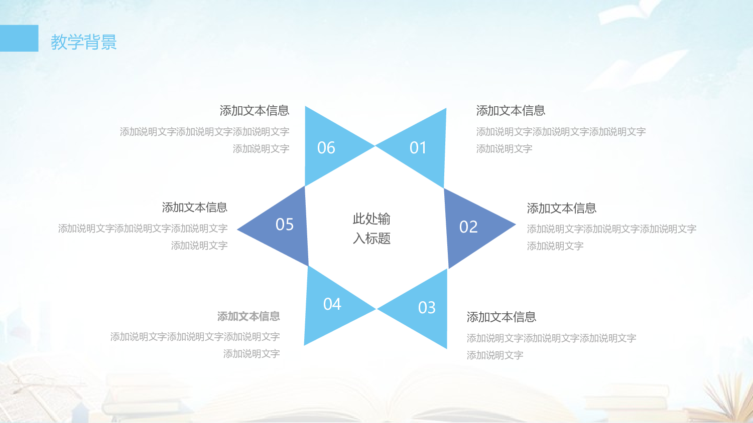 教育说课(574).pptx 第4页