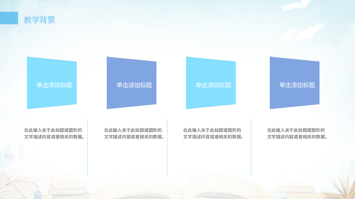 教育说课(574).pptx 第5页