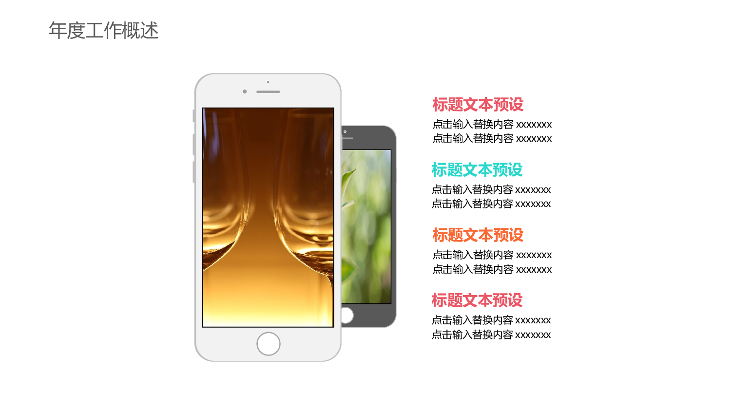教育说课(575).pptx 第6页