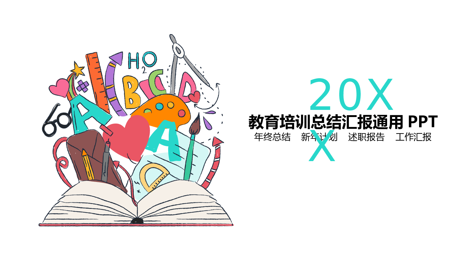 教育说课(575).pptx 第1页