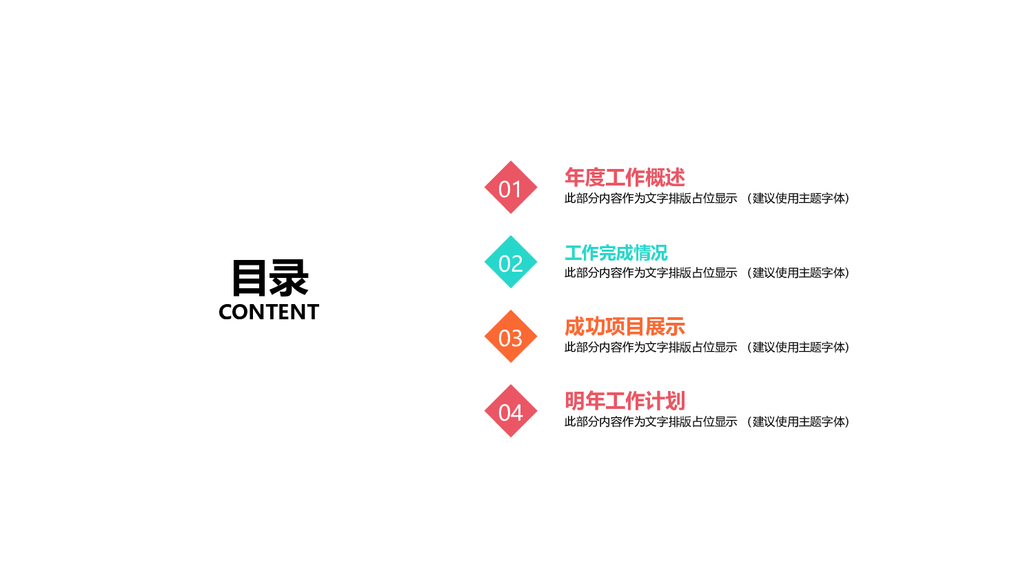 教育说课(575).pptx 第2页