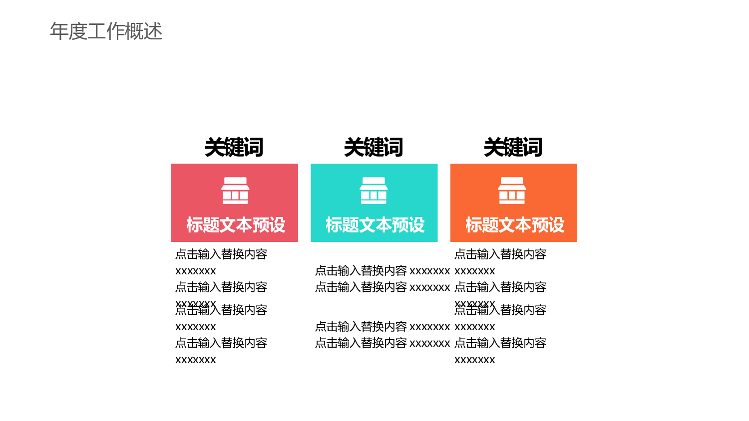 教育说课(575).pptx 第5页