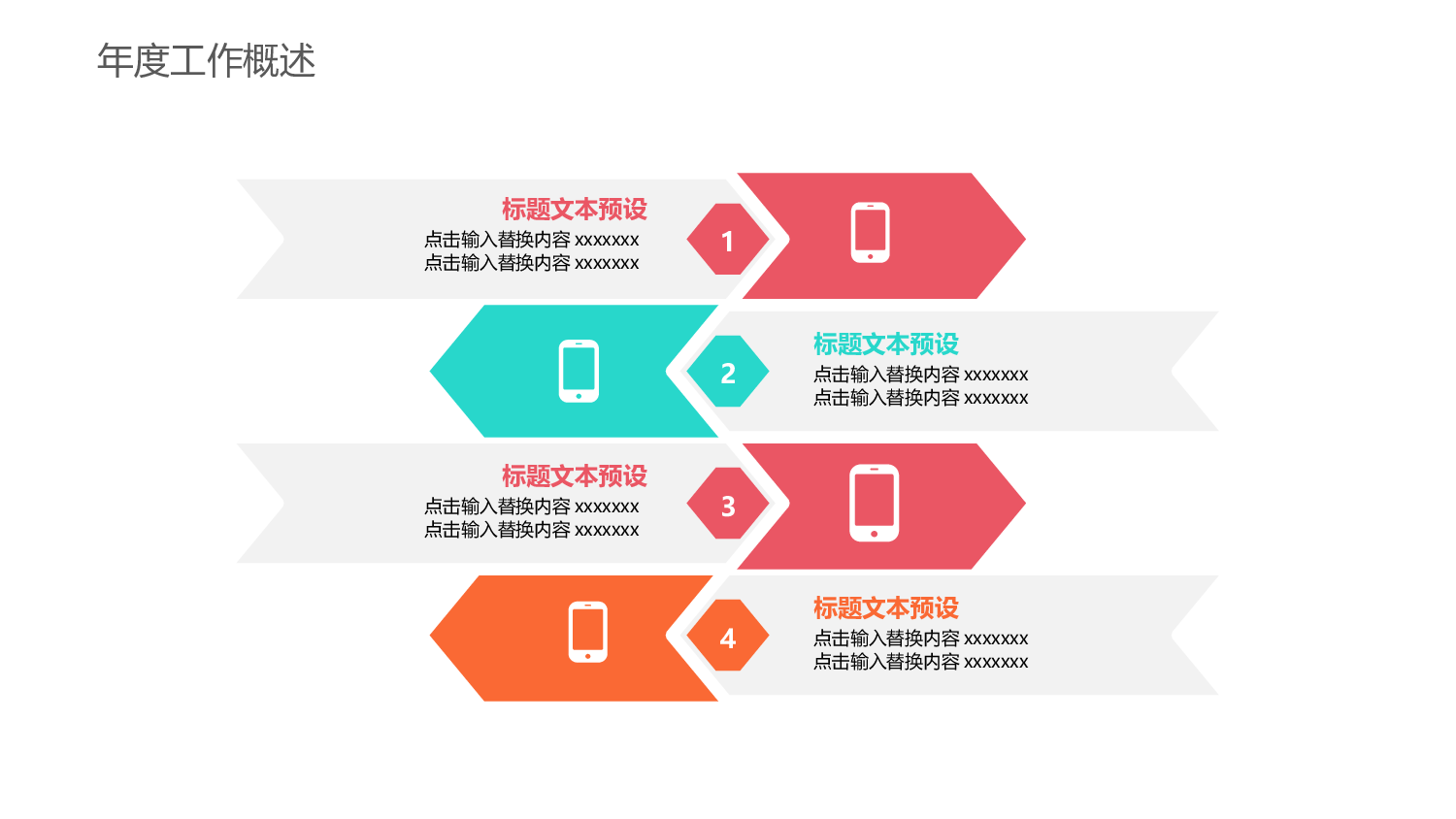 教育说课(575).pptx 第4页
