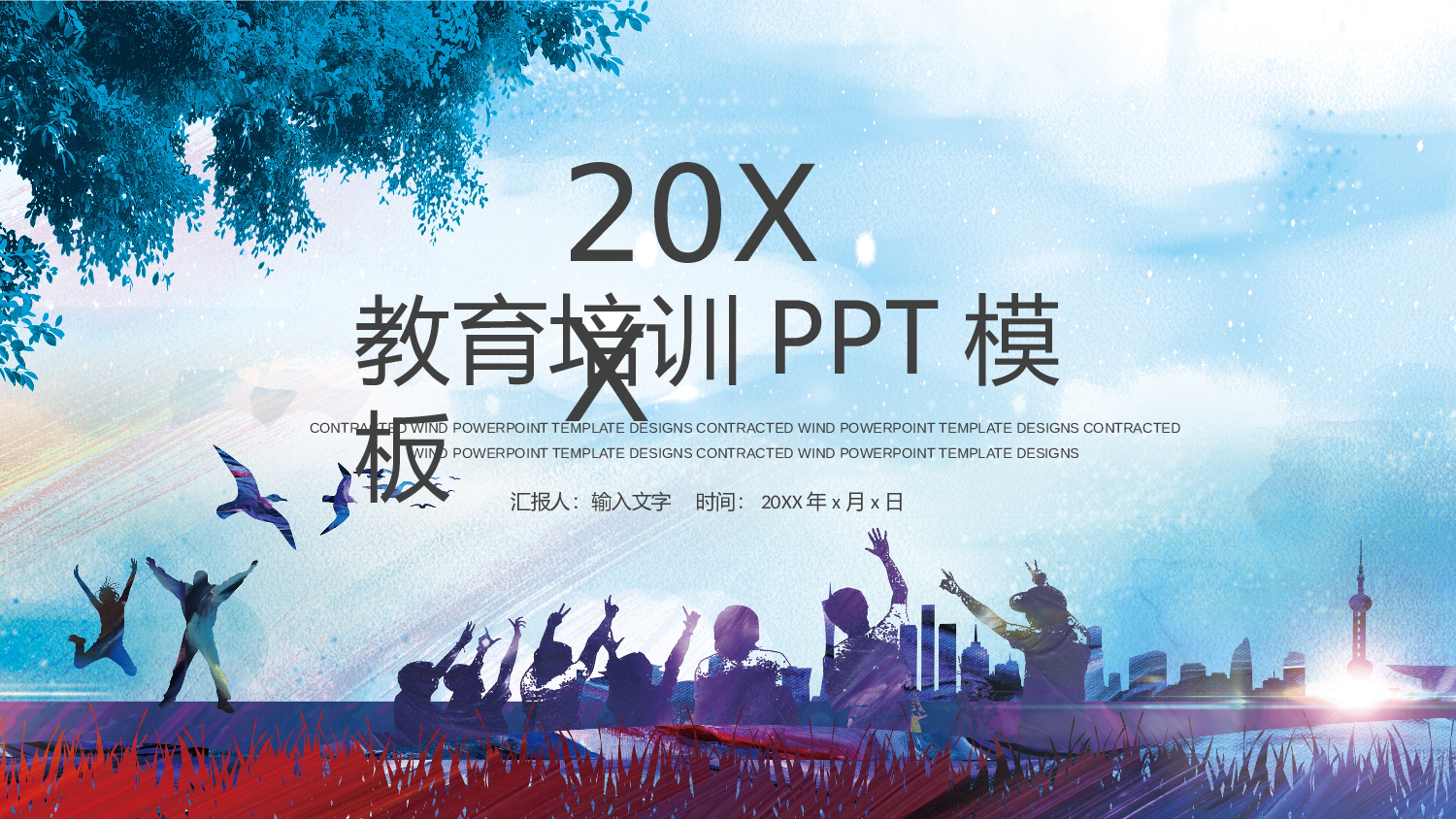 教育说课(576).pptx 第1页