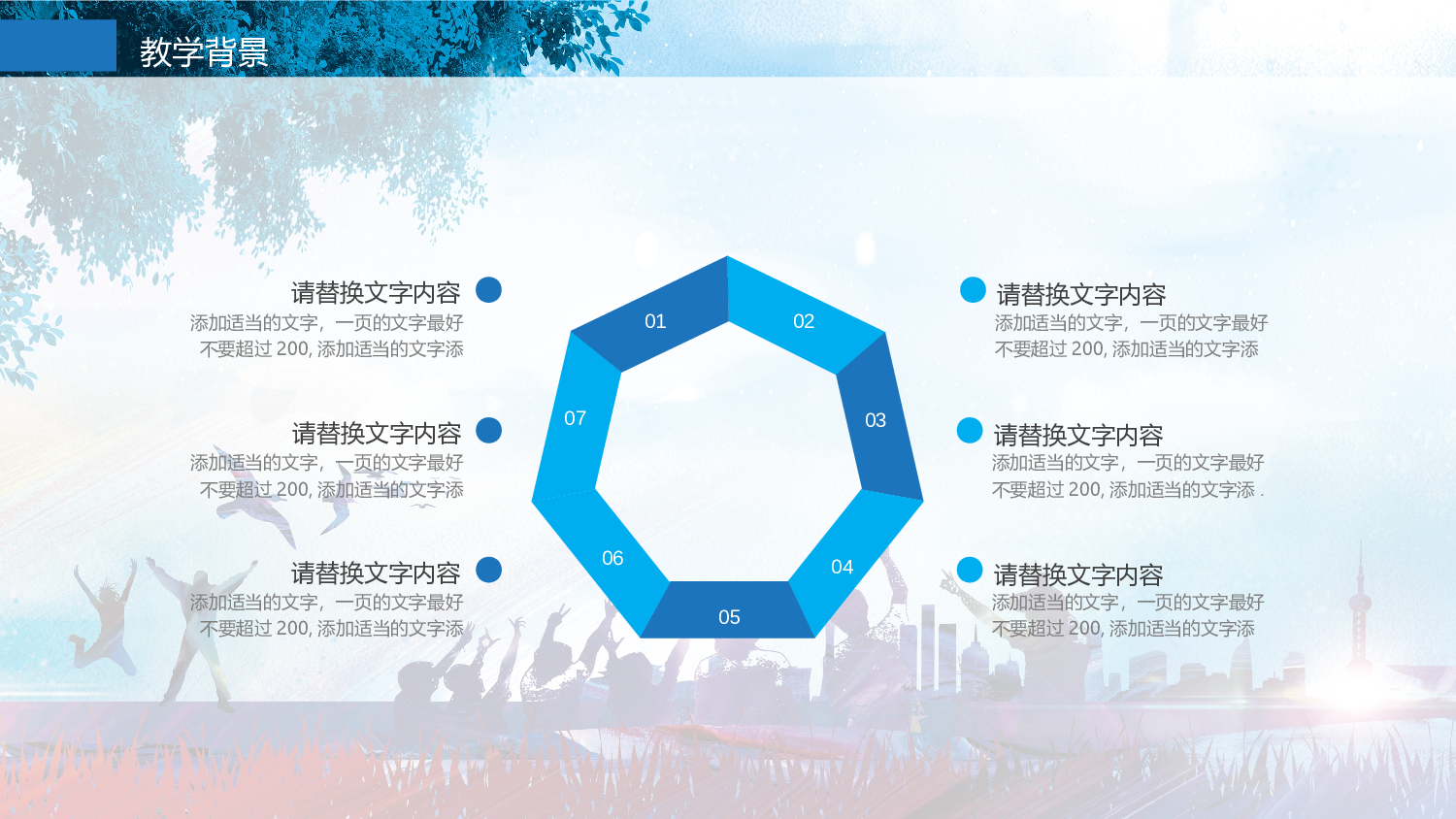 教育说课(576).pptx 第4页