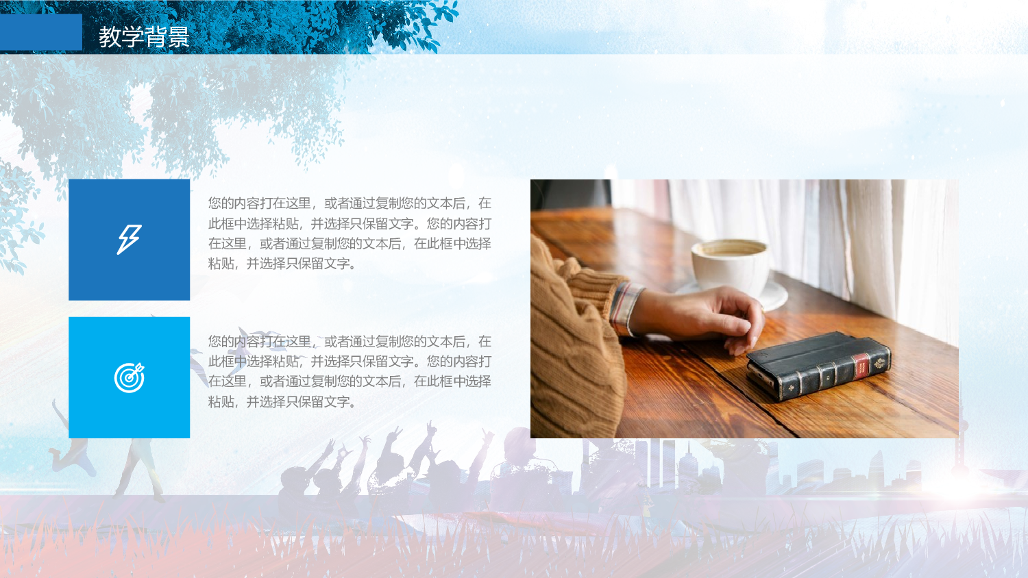教育说课(576).pptx 第5页