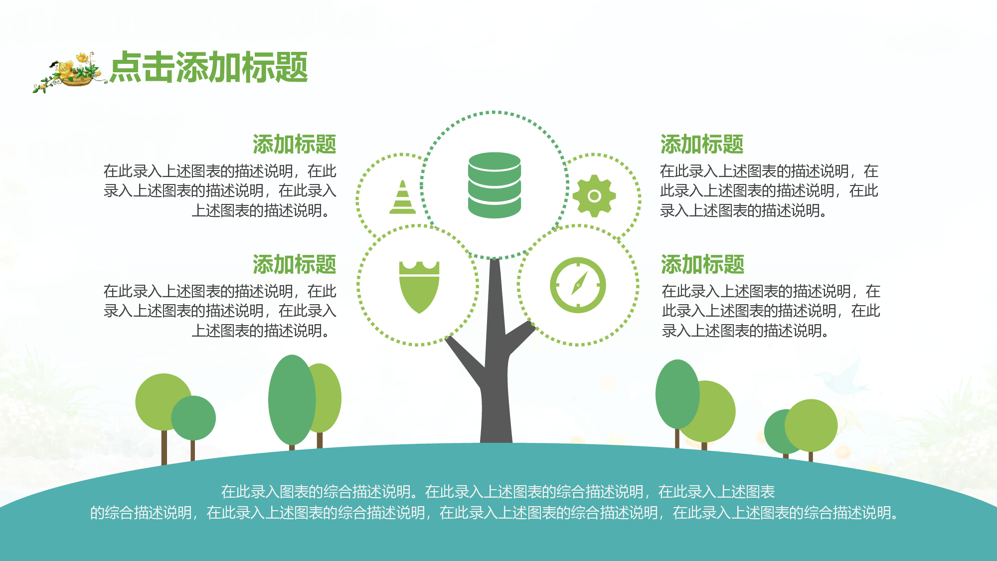 教育说课(577).pptx 第3页