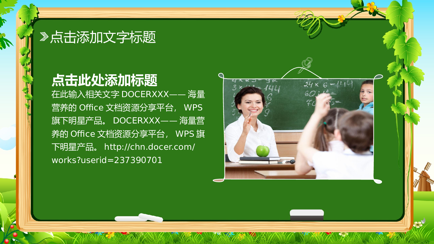教育说课(579).pptx 第4页