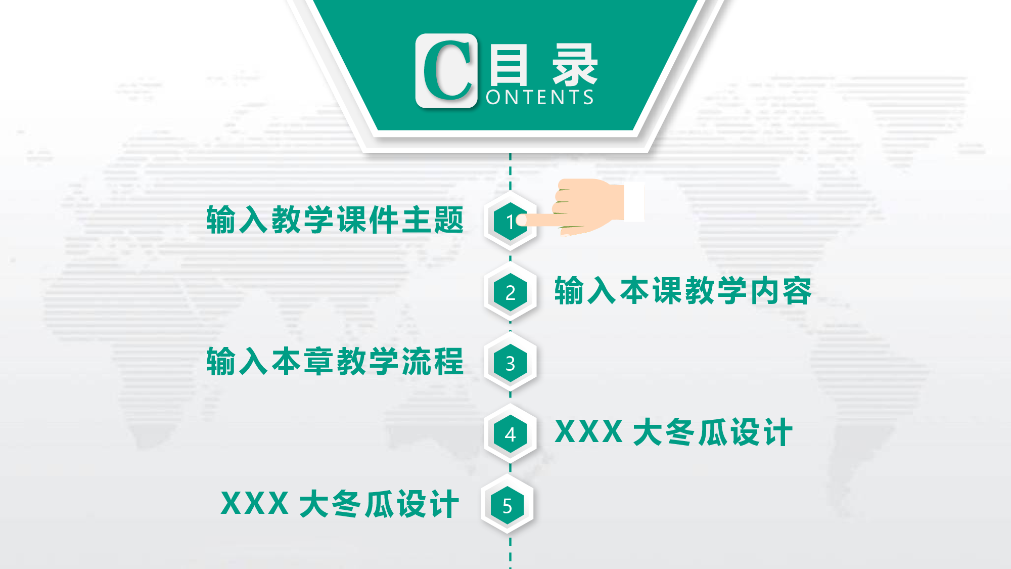 教育说课(580).pptx 第2页