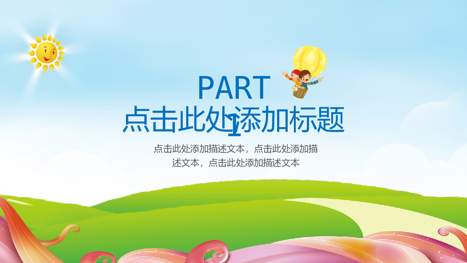 教育说课(581).pptx 第3页