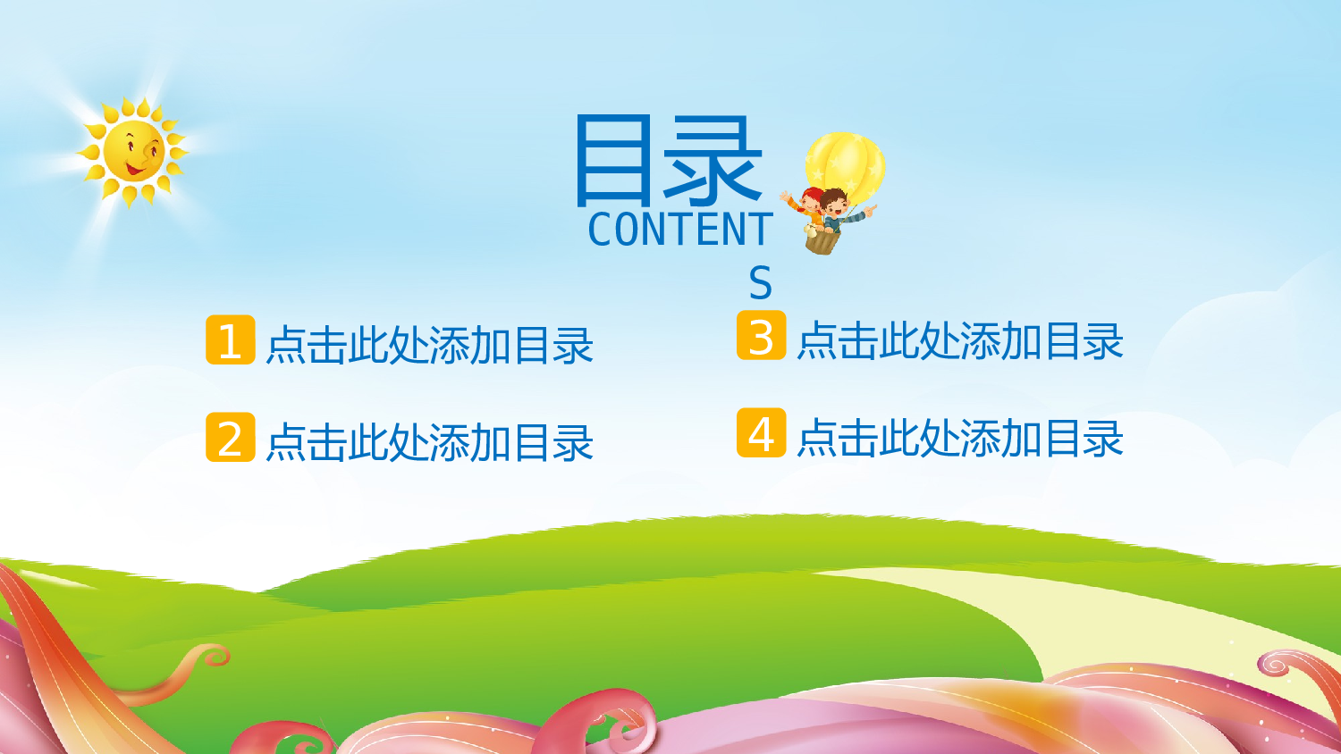 教育说课(581).pptx 第2页