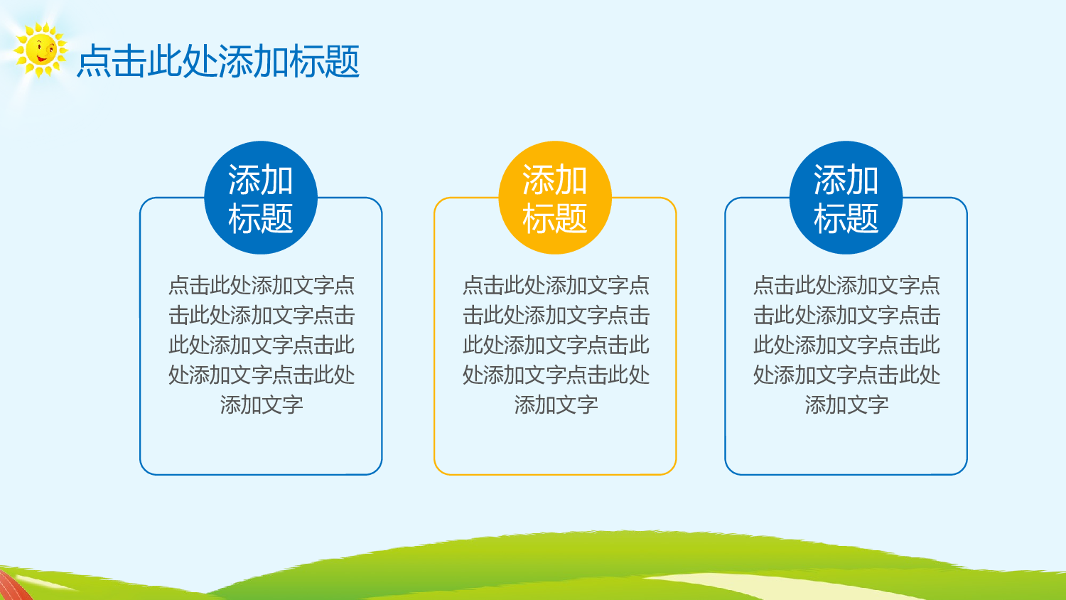 教育说课(581).pptx 第5页