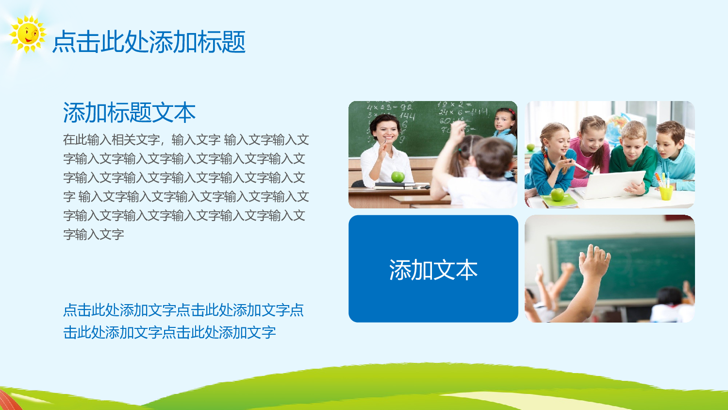 教育说课(581).pptx 第6页