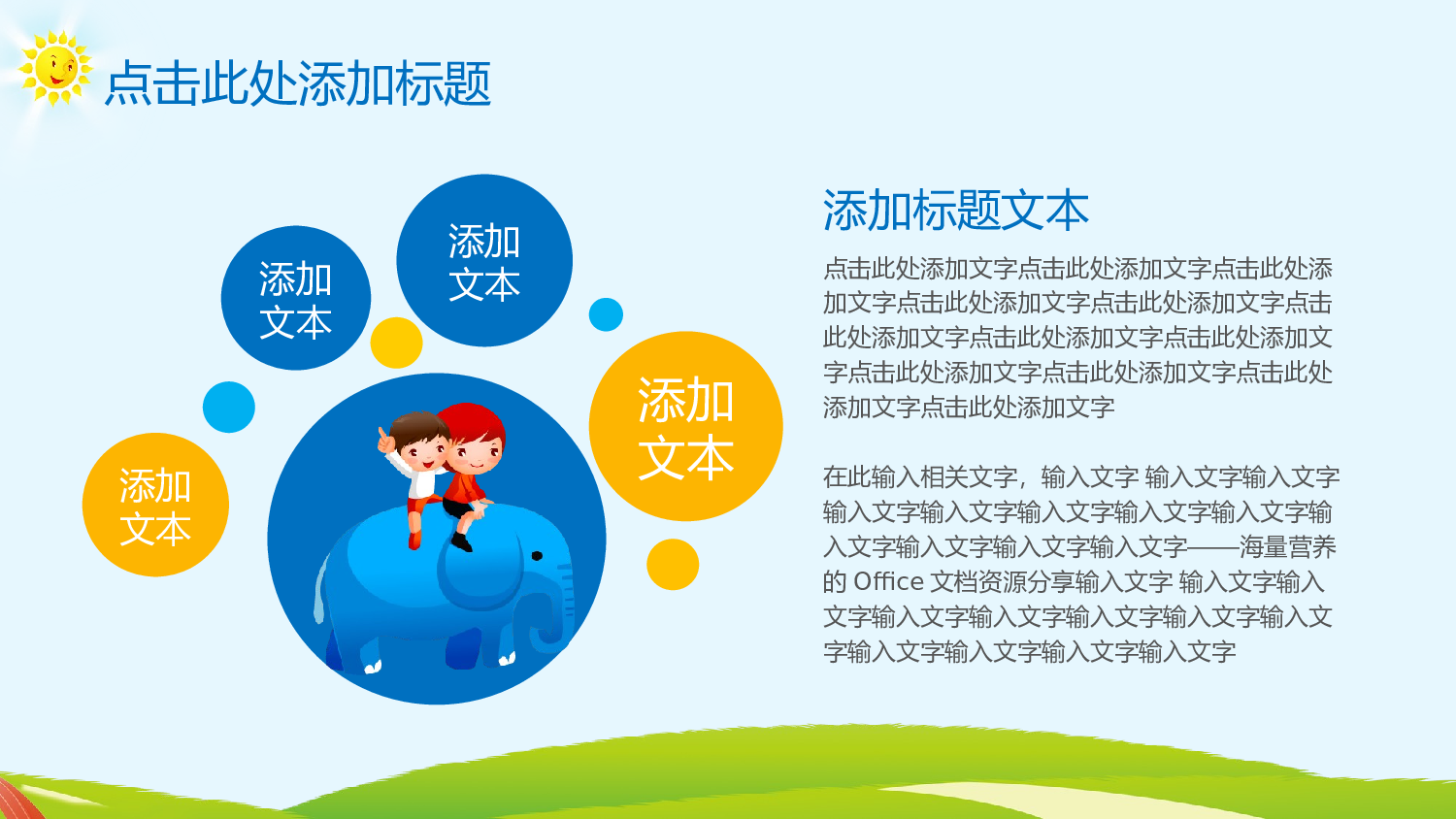 教育说课(581).pptx 第4页