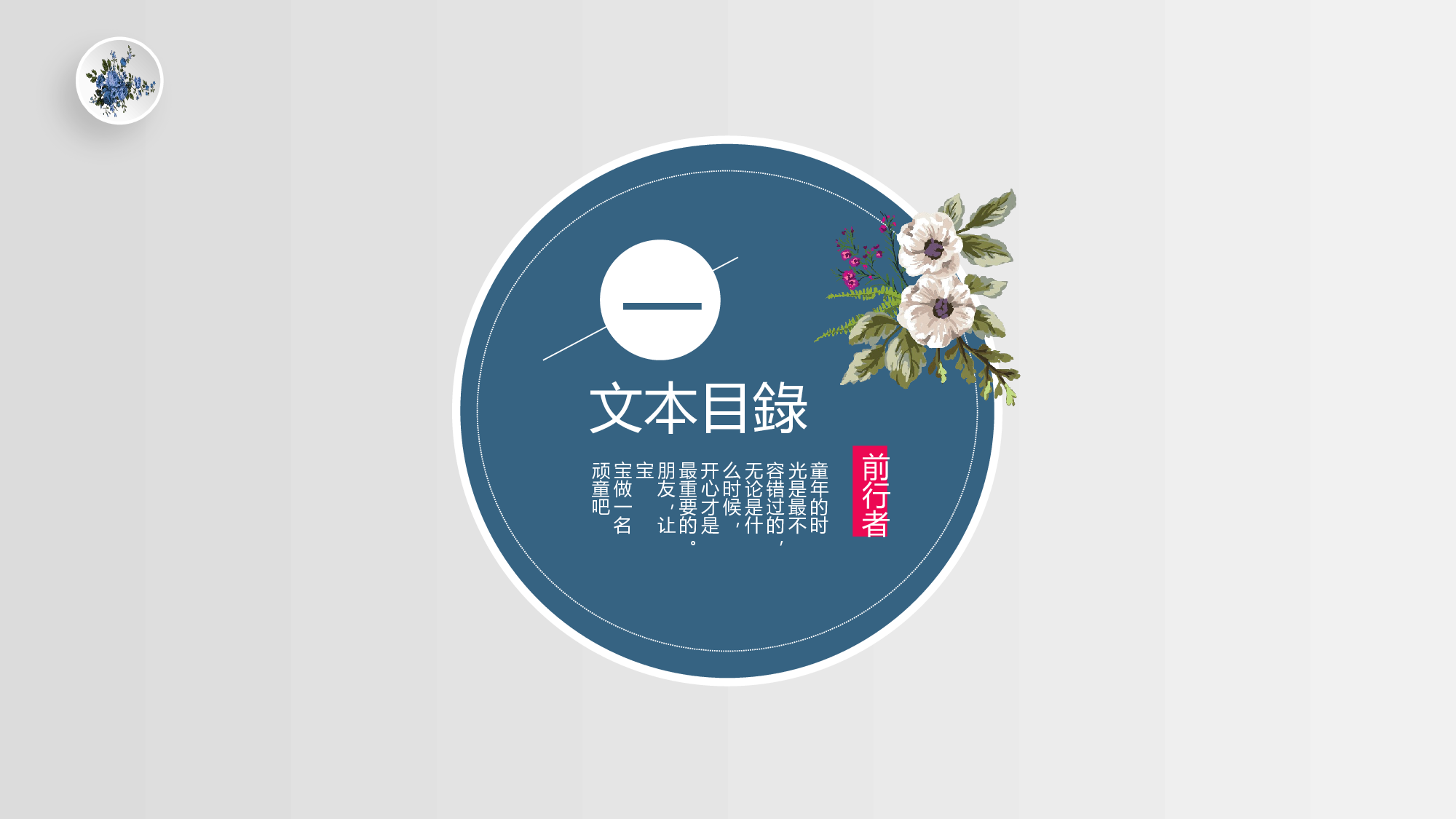 教育说课(582).pptx 第3页