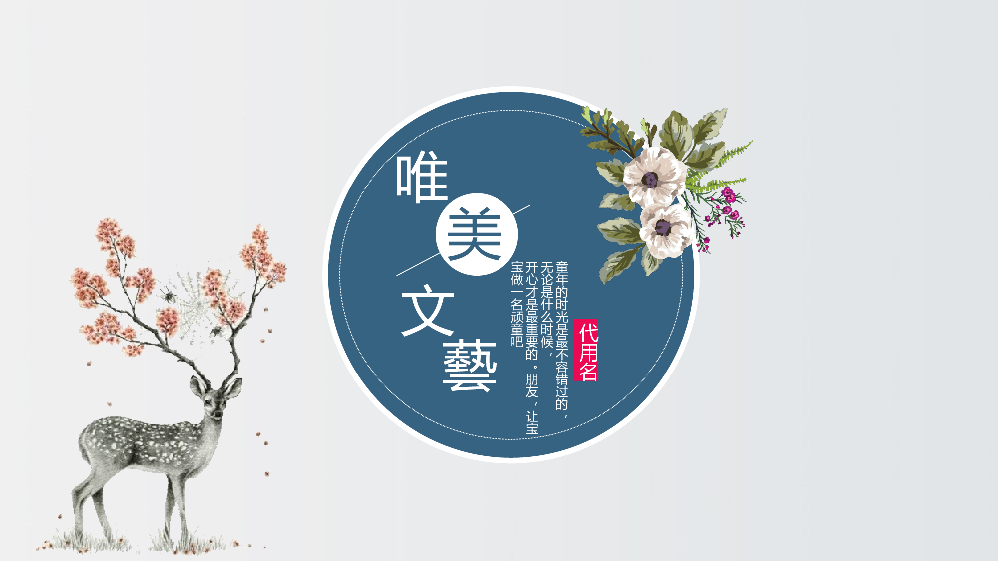 教育说课(582).pptx 第1页