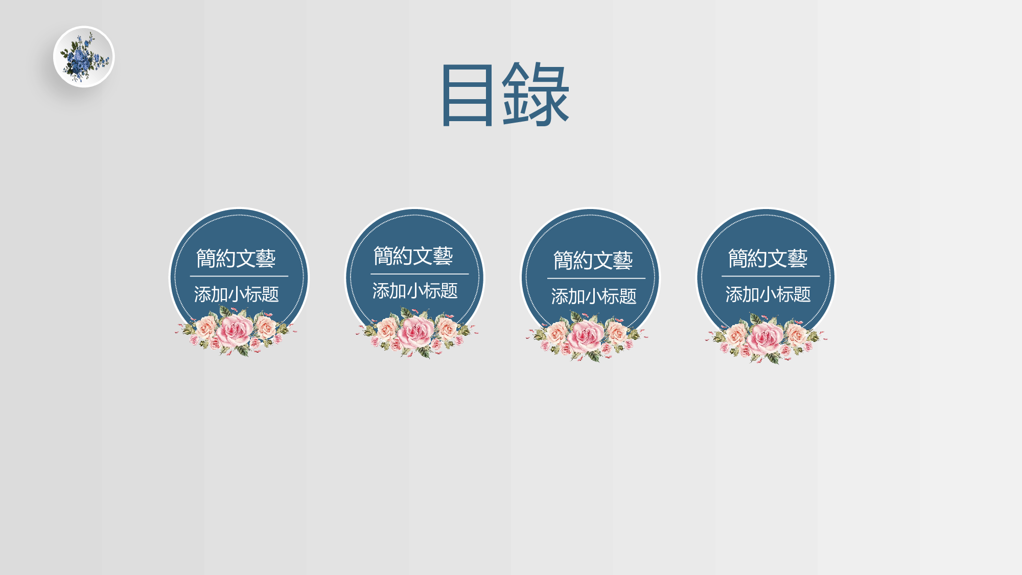 教育说课(582).pptx 第2页