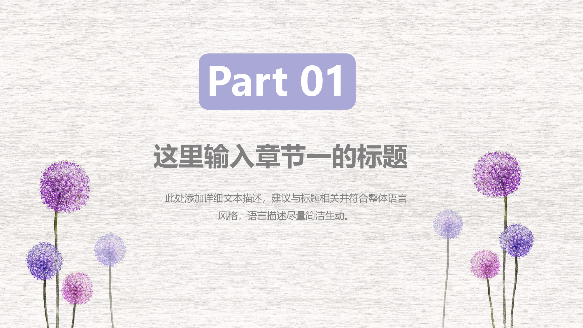 教育说课(584).pptx 第3页
