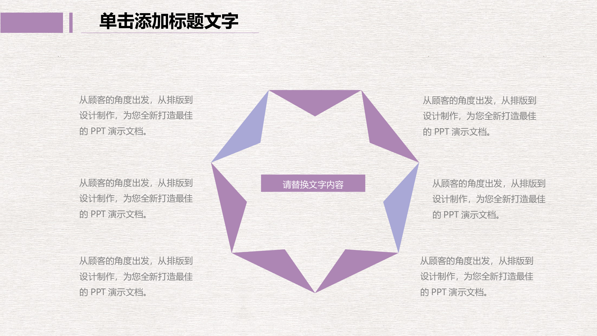 教育说课(584).pptx 第4页