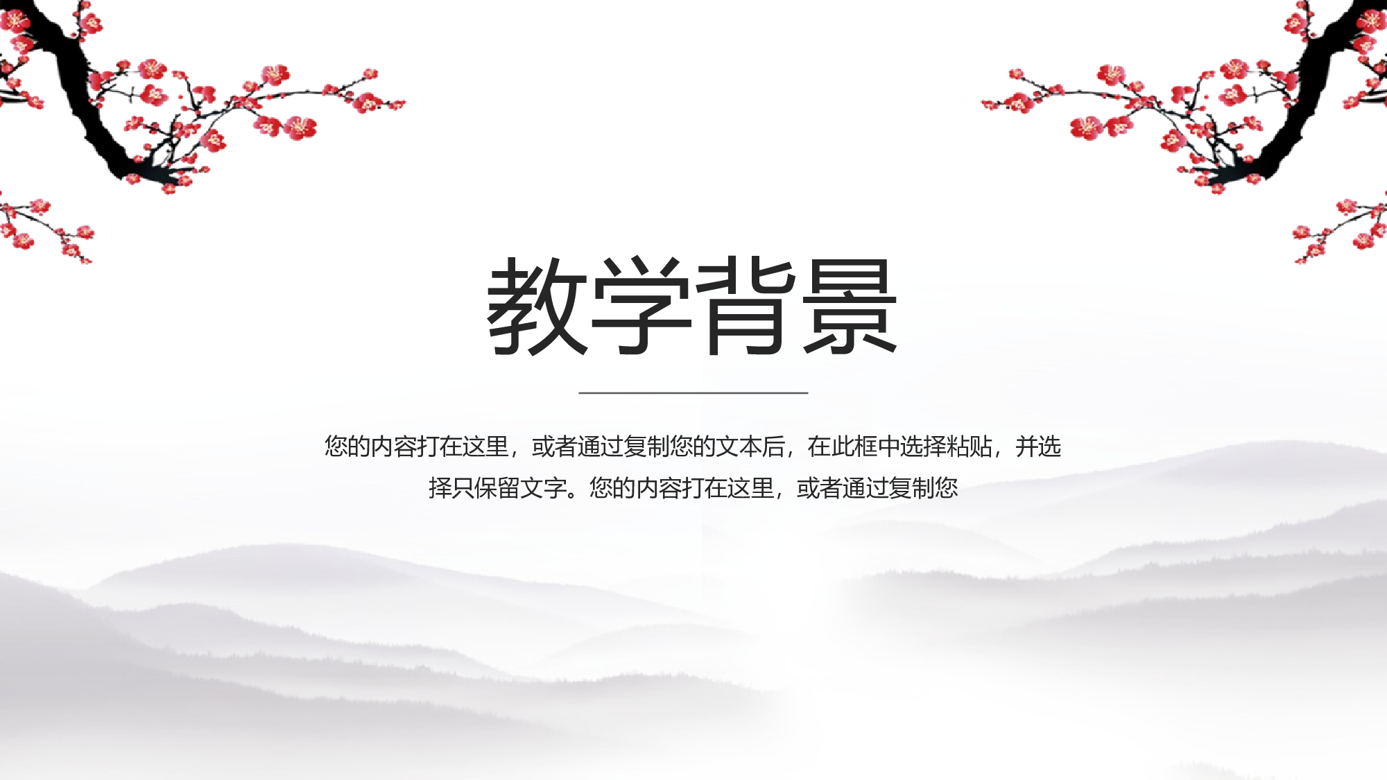 教育说课(585).pptx 第3页
